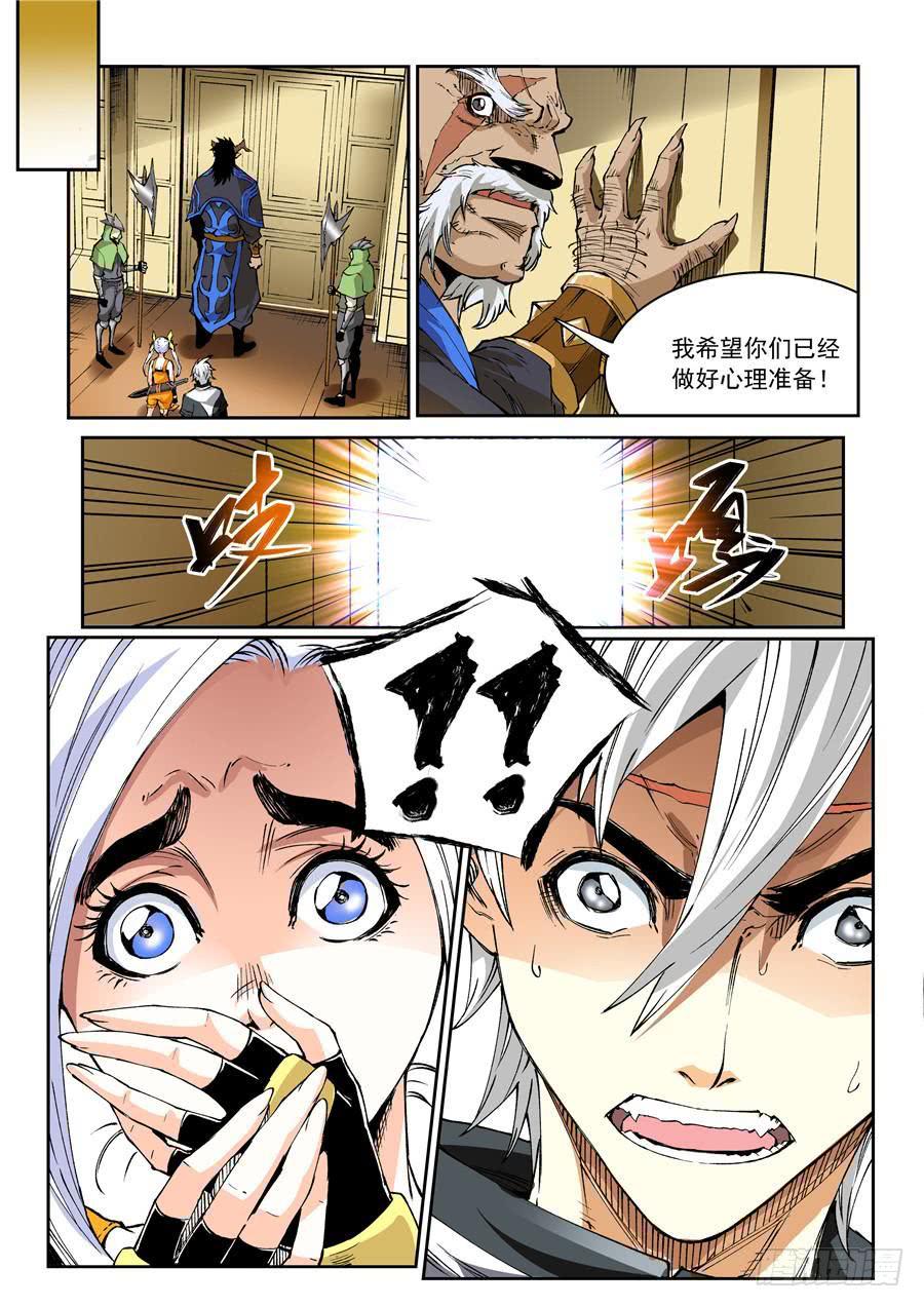 夜族篇001话 惊变-第21话