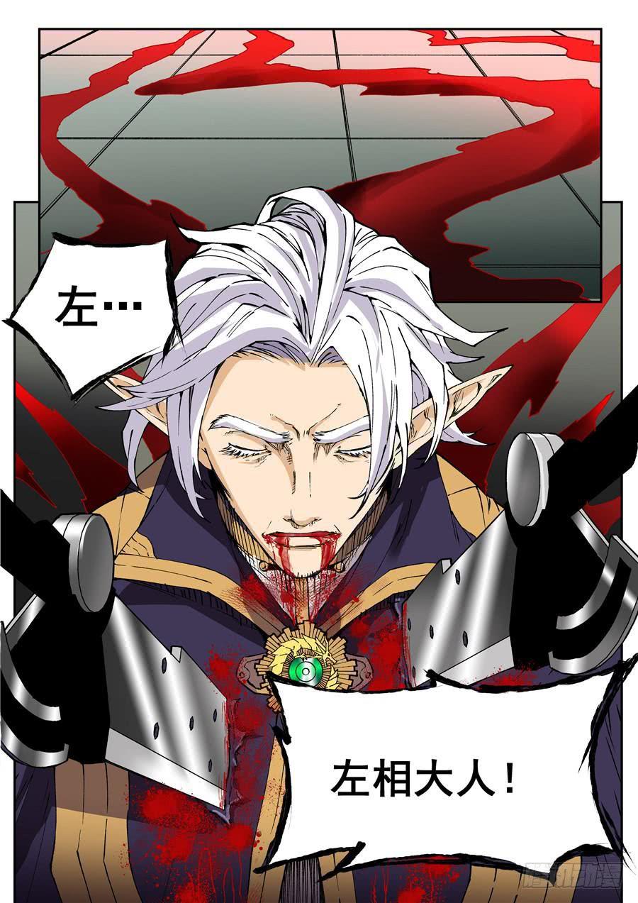 夜族篇001话 惊变-第21话