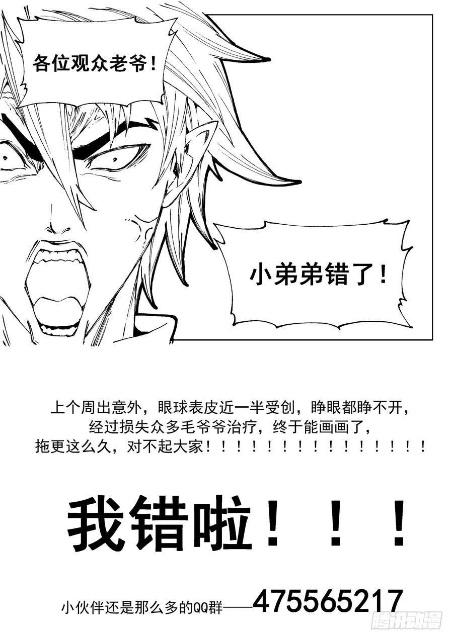 夜族篇001话 惊变-第21话