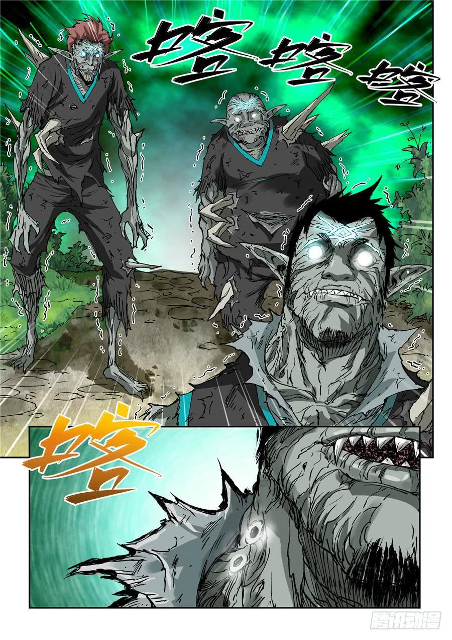 夜族篇001话 惊变-第21话