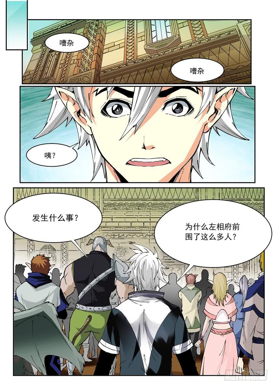 夜族篇001话 惊变-第21话