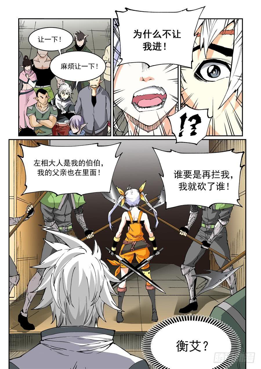 夜族篇001话 惊变-第21话