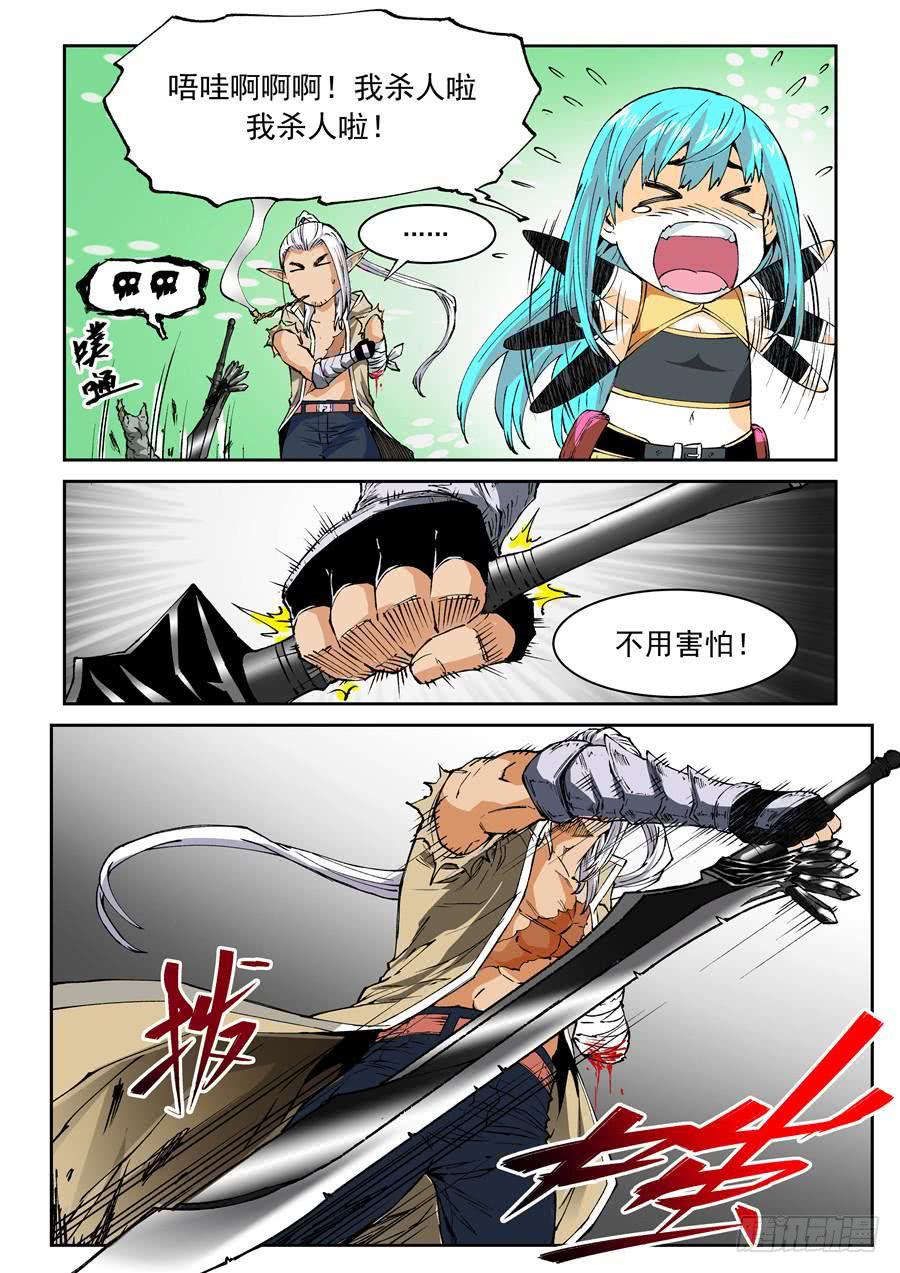 夜族篇003话 傀儡-第23话