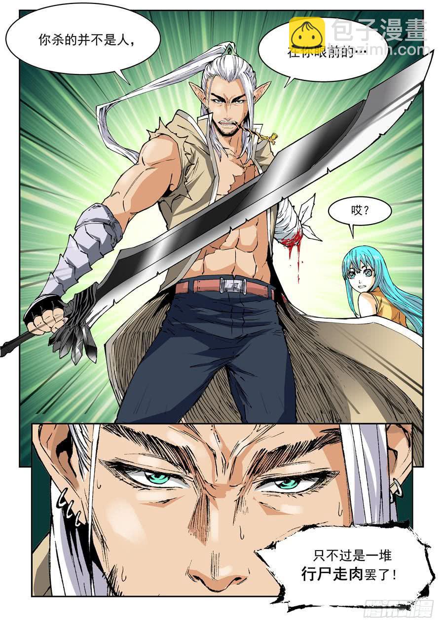 夜族篇003话 傀儡-第23话