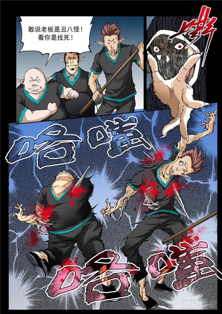 夜族篇003话 傀儡-第23话