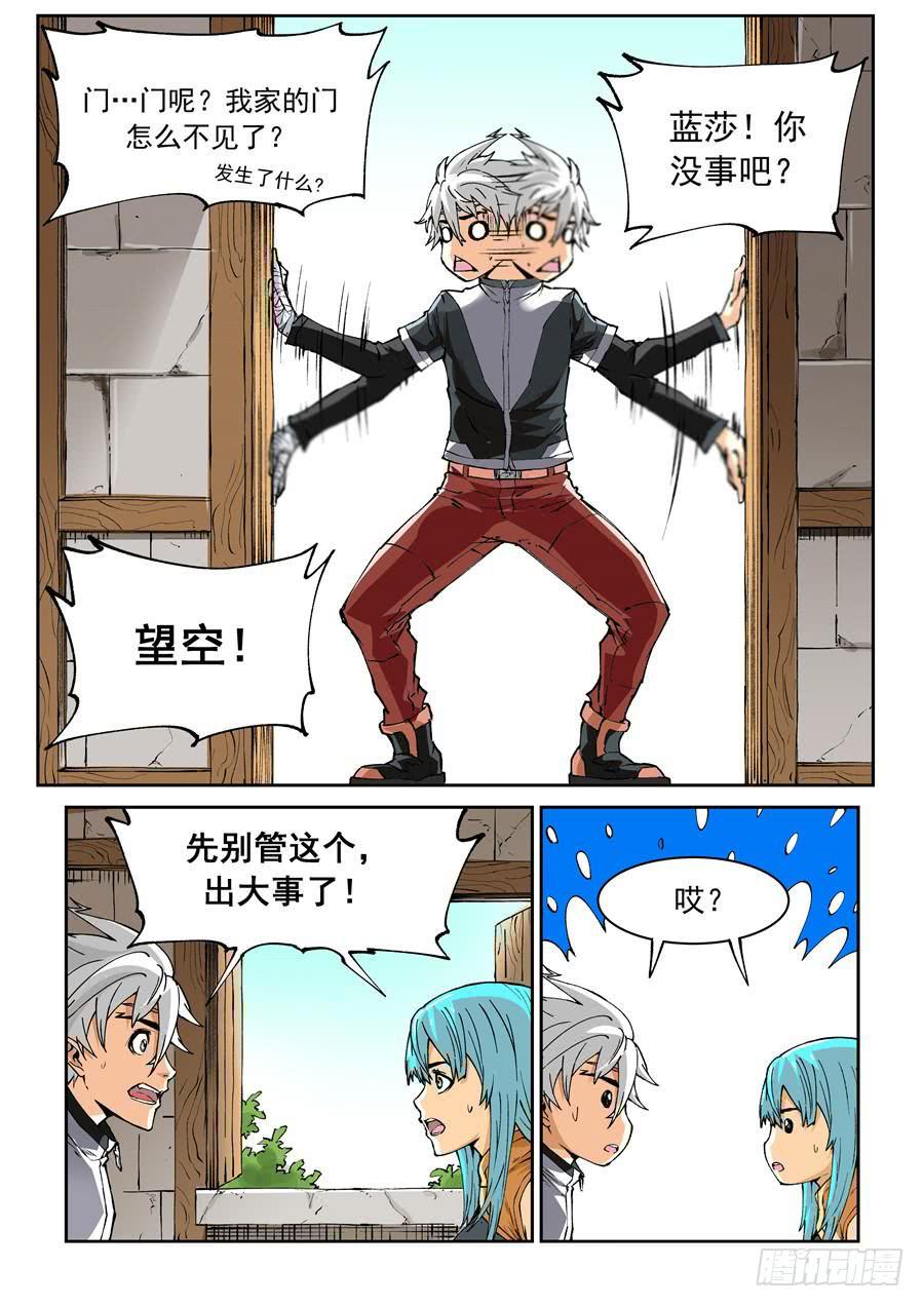 夜族篇005话 腾云-第25话