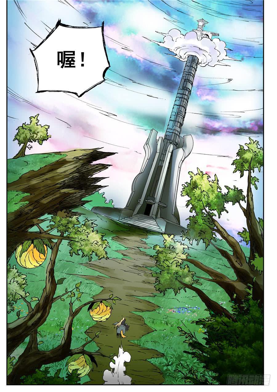 夜族篇005话 腾云-第25话