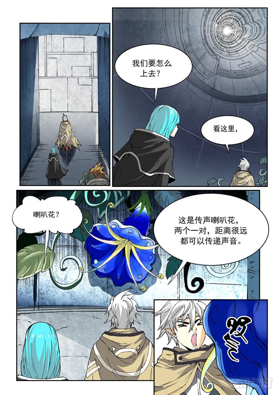 夜族篇005话 腾云-第25话