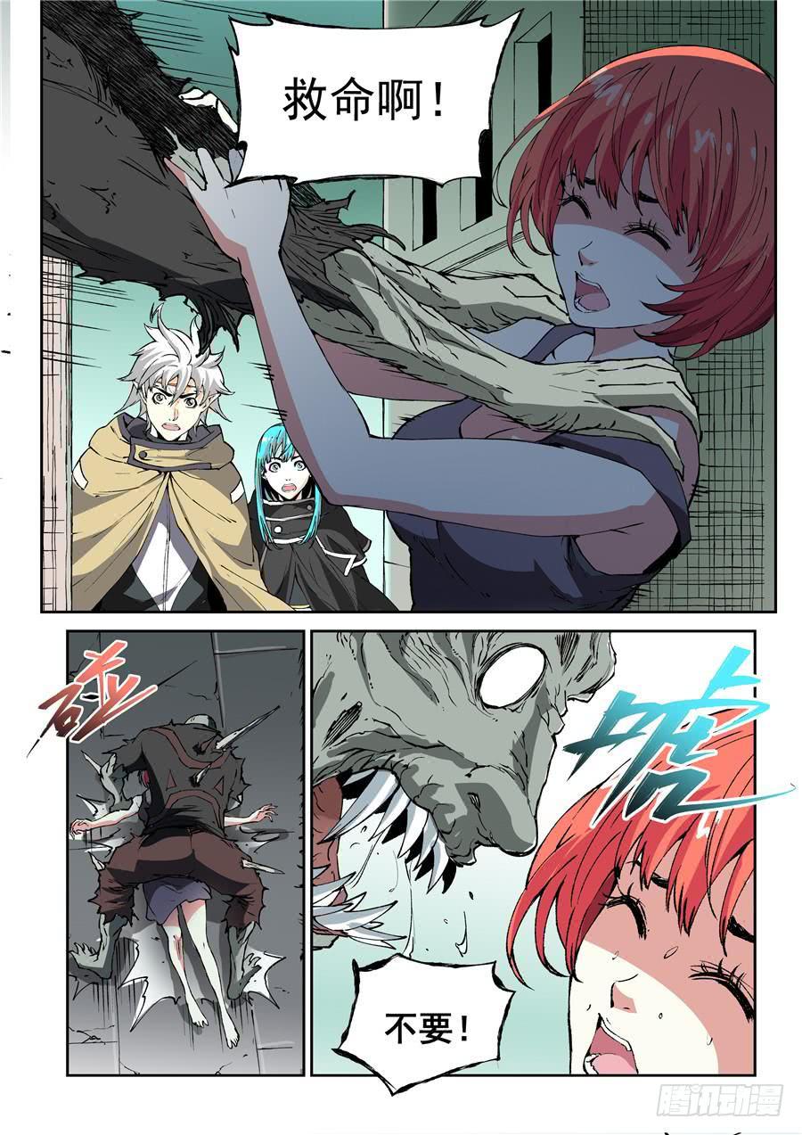 夜族篇007话 通道-第27话