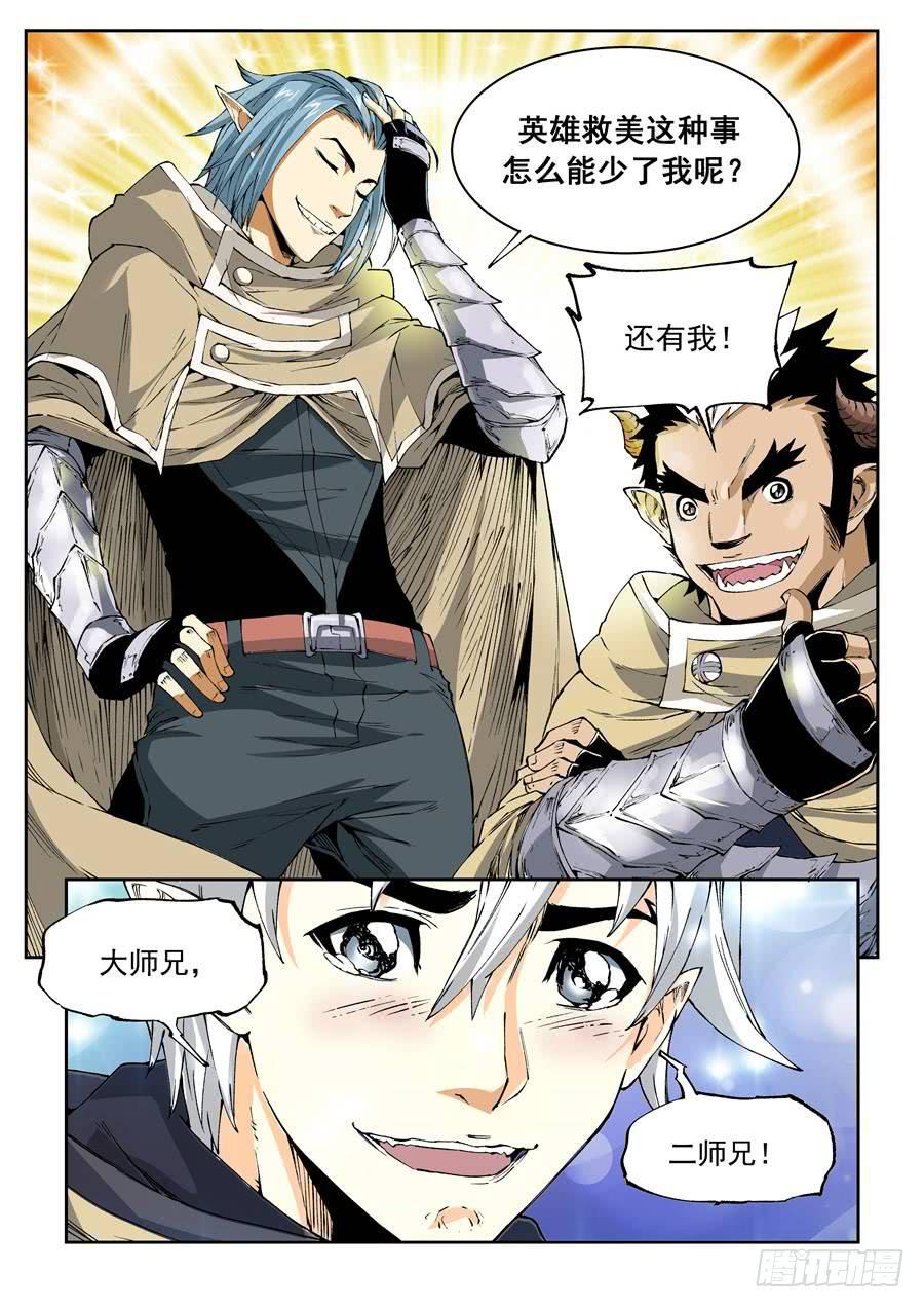 夜族篇009话 绑架-第29话