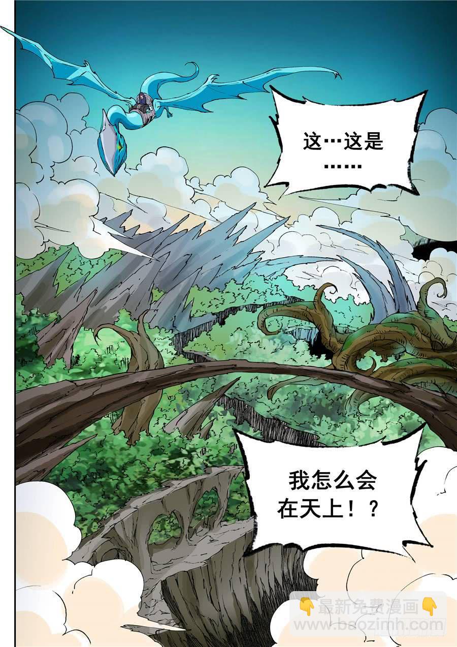 夜族篇009话 绑架-第29话