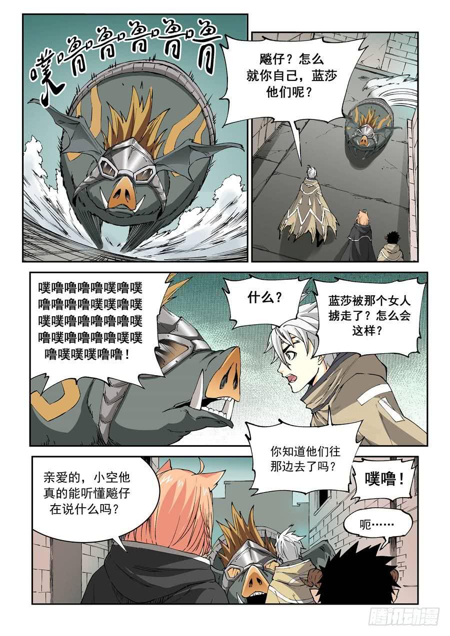 夜族篇009话 绑架-第29话