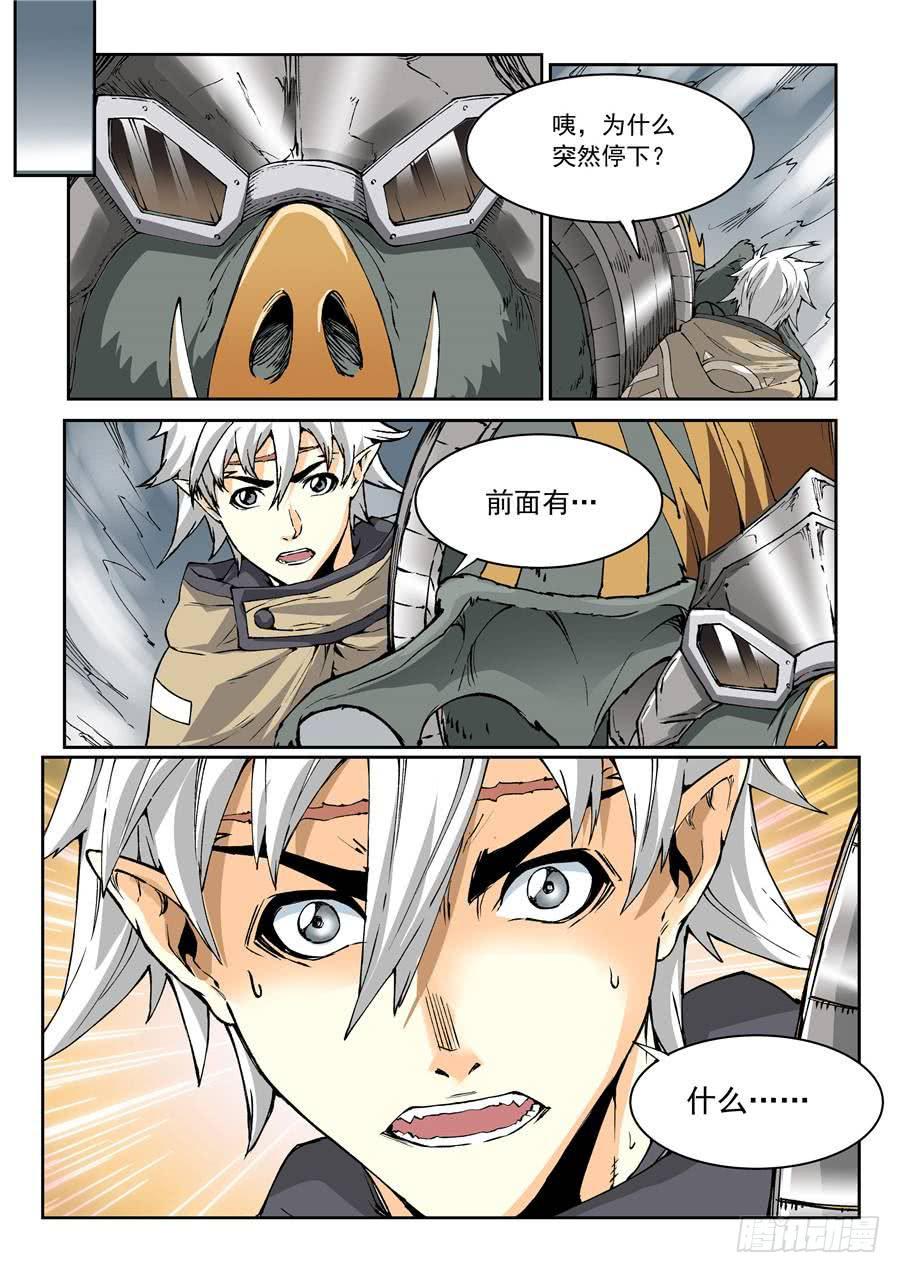 夜族篇011话 雾中-第31话