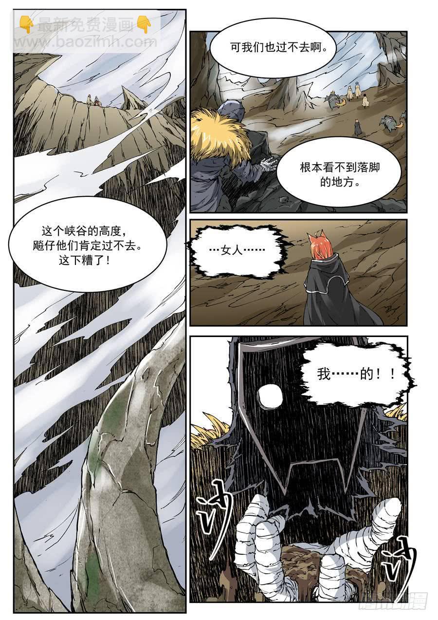 夜族篇011话 雾中-第31话