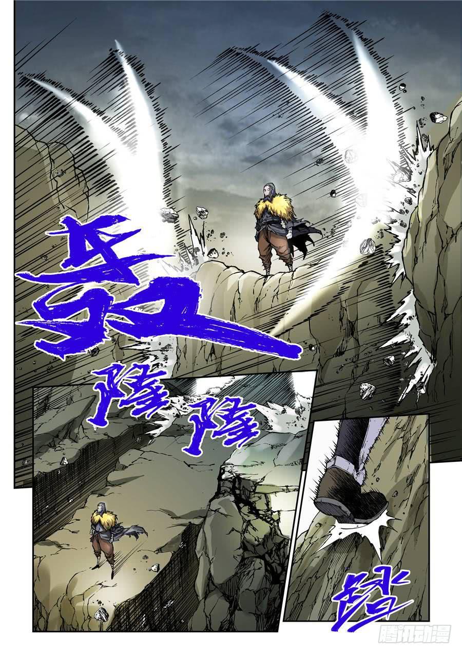 夜族篇013话 能力-第33话