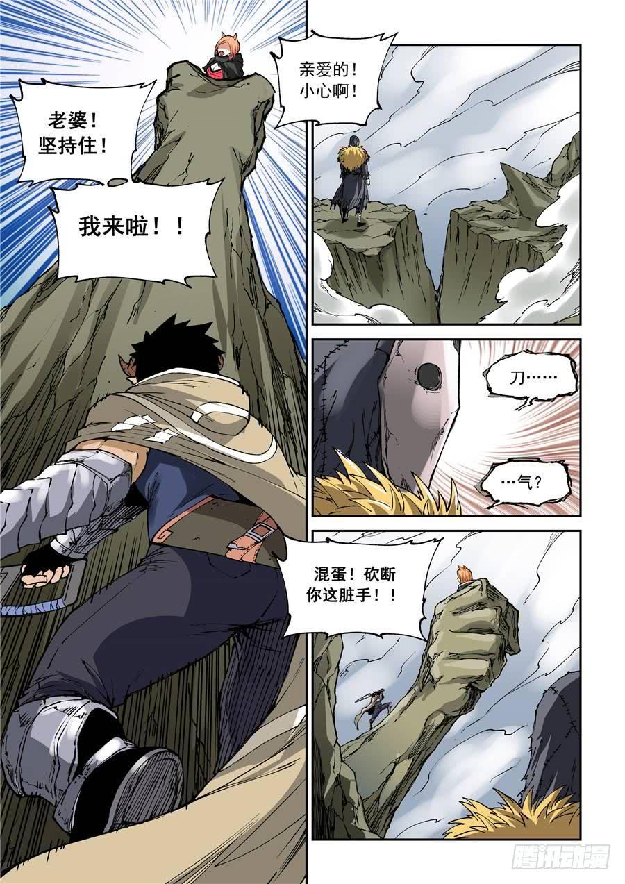 夜族篇013话 能力-第33话