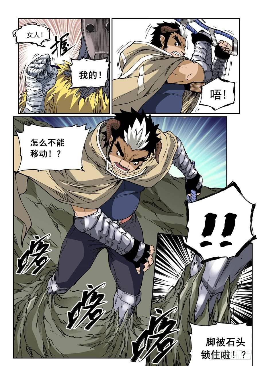 夜族篇013话 能力-第33话