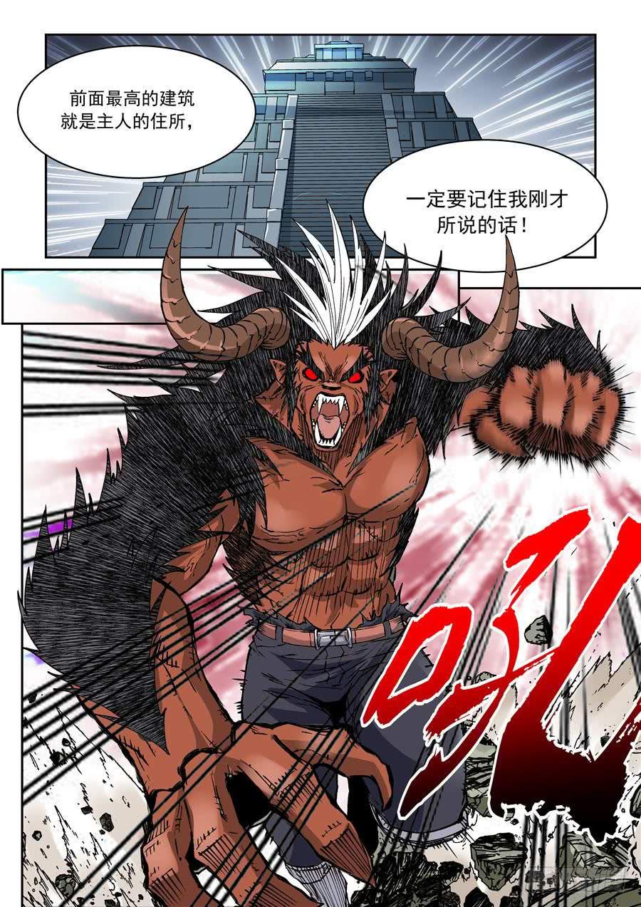 夜族篇015话 兽化-第35话