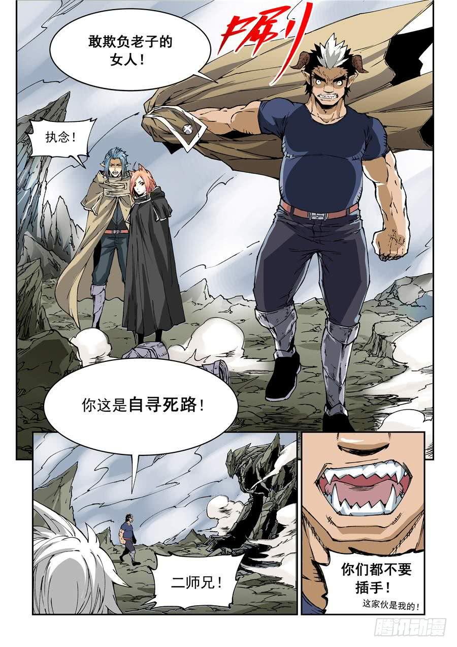 夜族篇015话 兽化-第35话