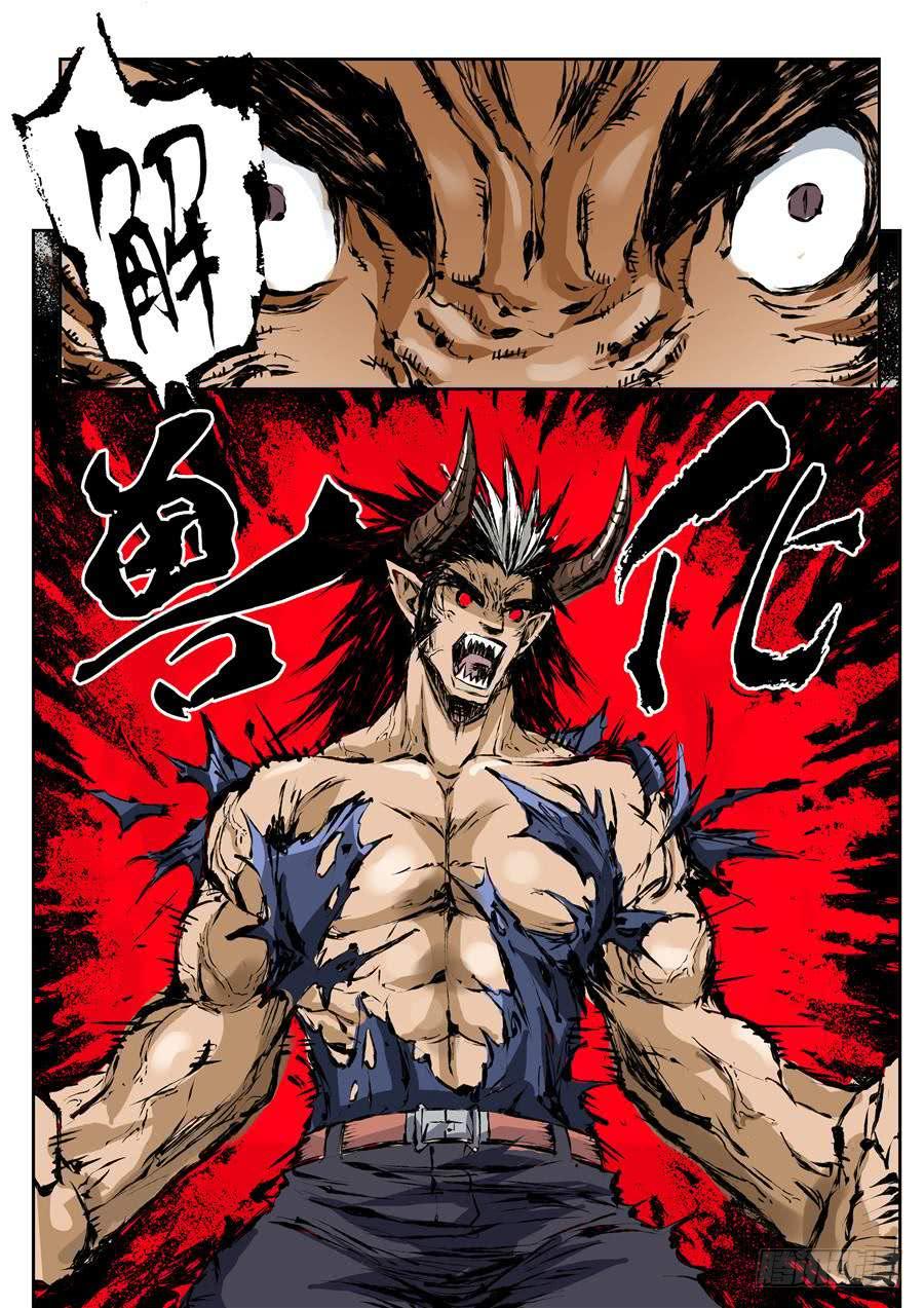 夜族篇015话 兽化-第35话