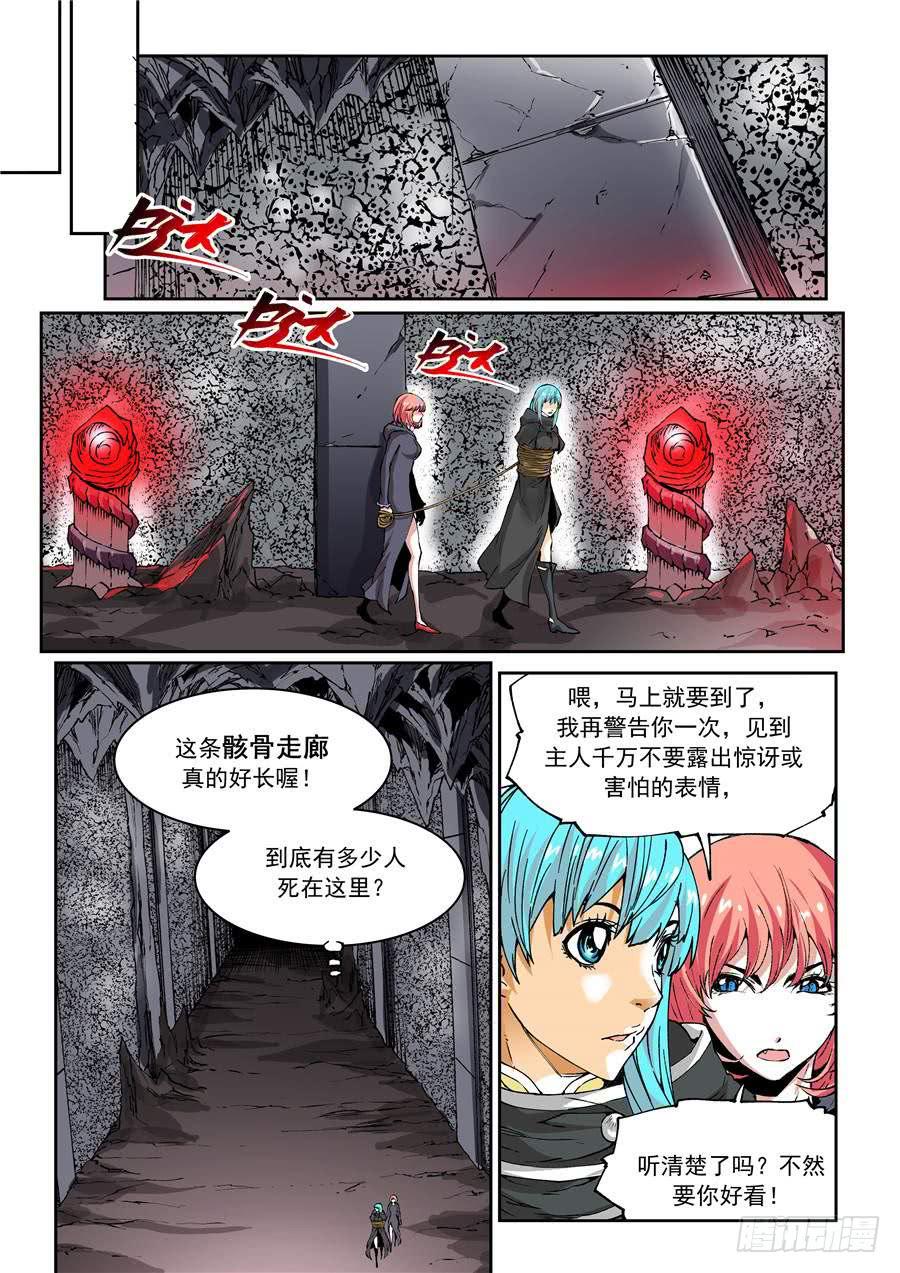 夜族篇015话 兽化-第35话