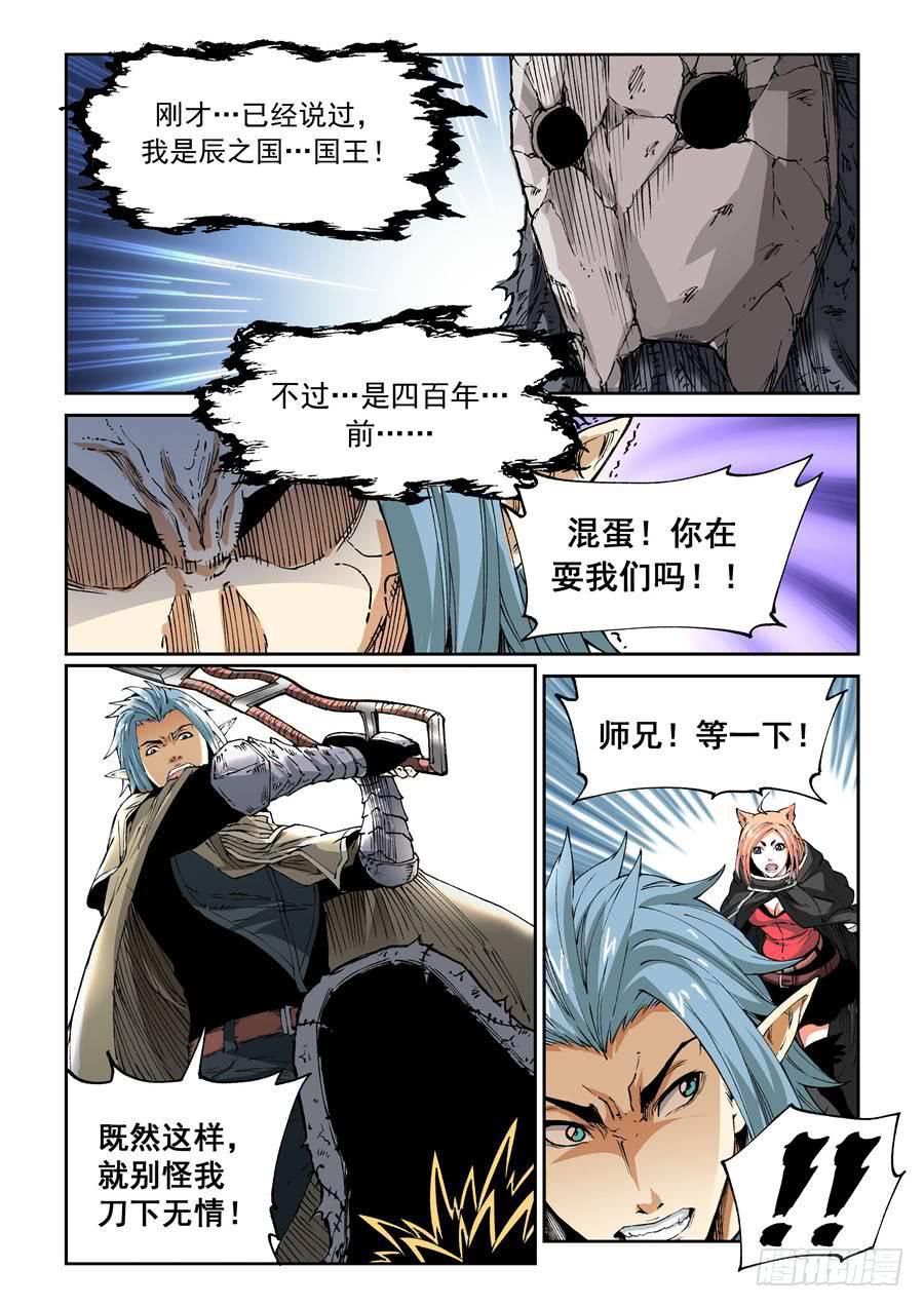 夜族篇017话 月德-第37话