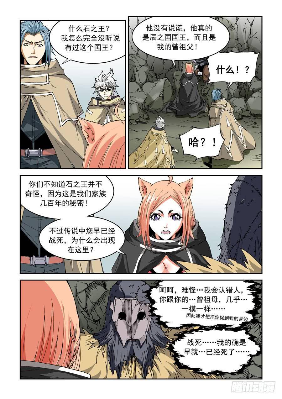 夜族篇017话 月德-第37话