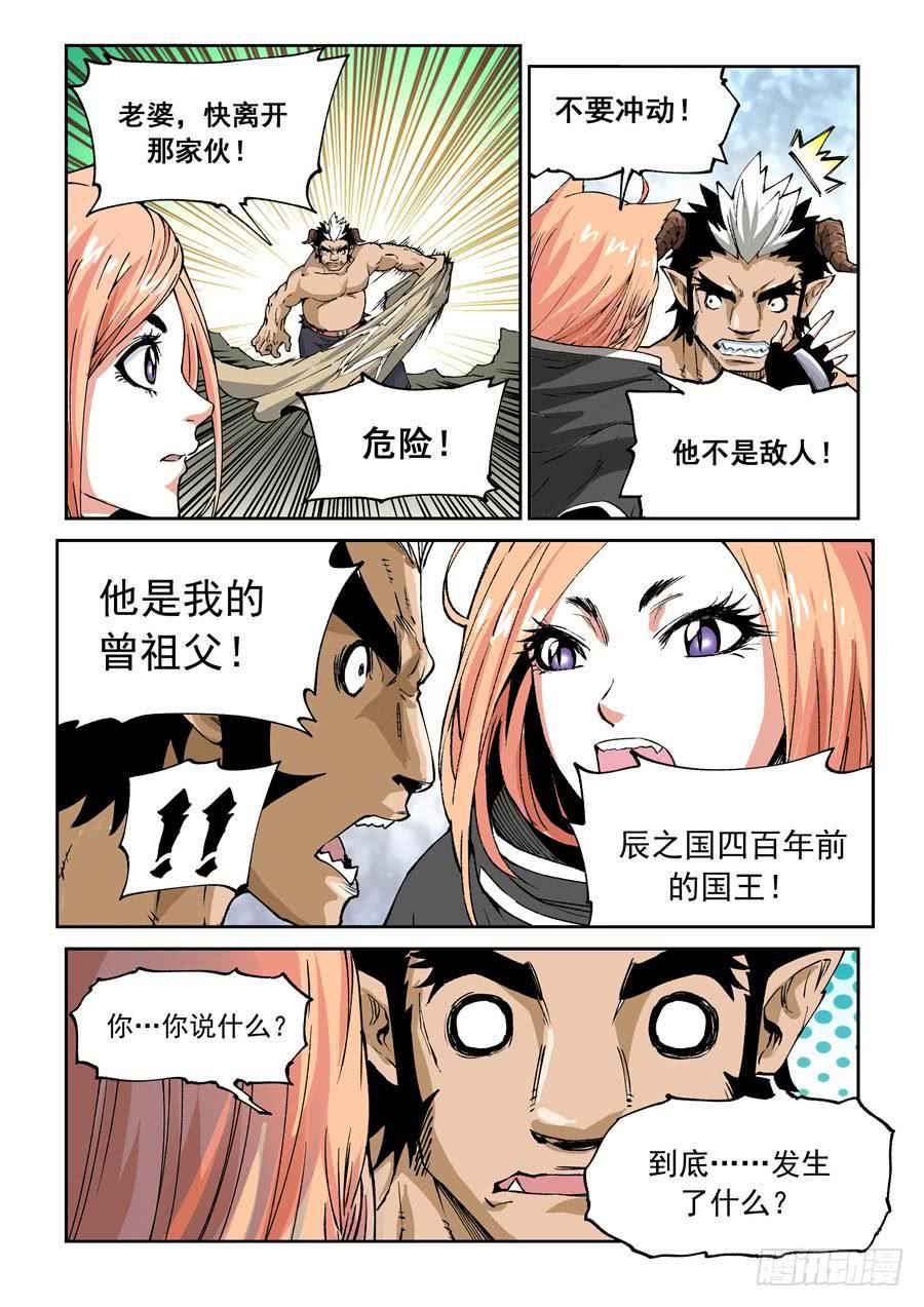 夜族篇017话 月德-第37话