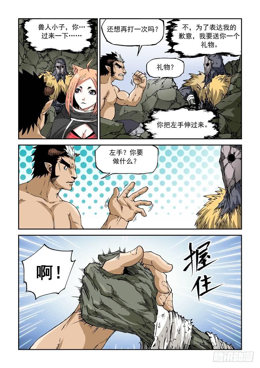 夜族篇017话 月德-第37话