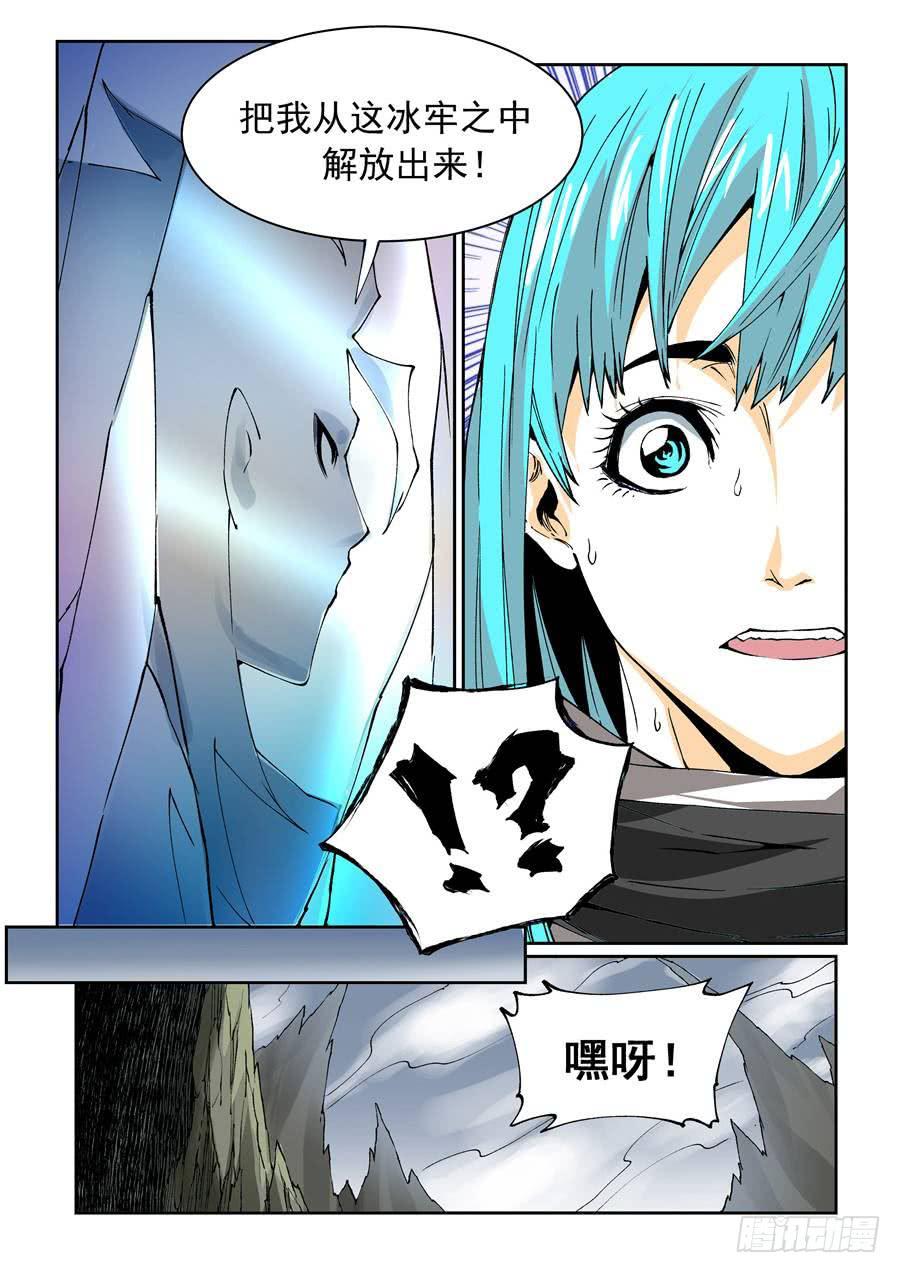 夜族篇019话 通路-第39话