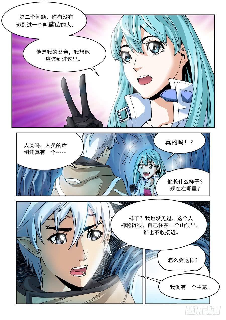 第005话 相识-第5话