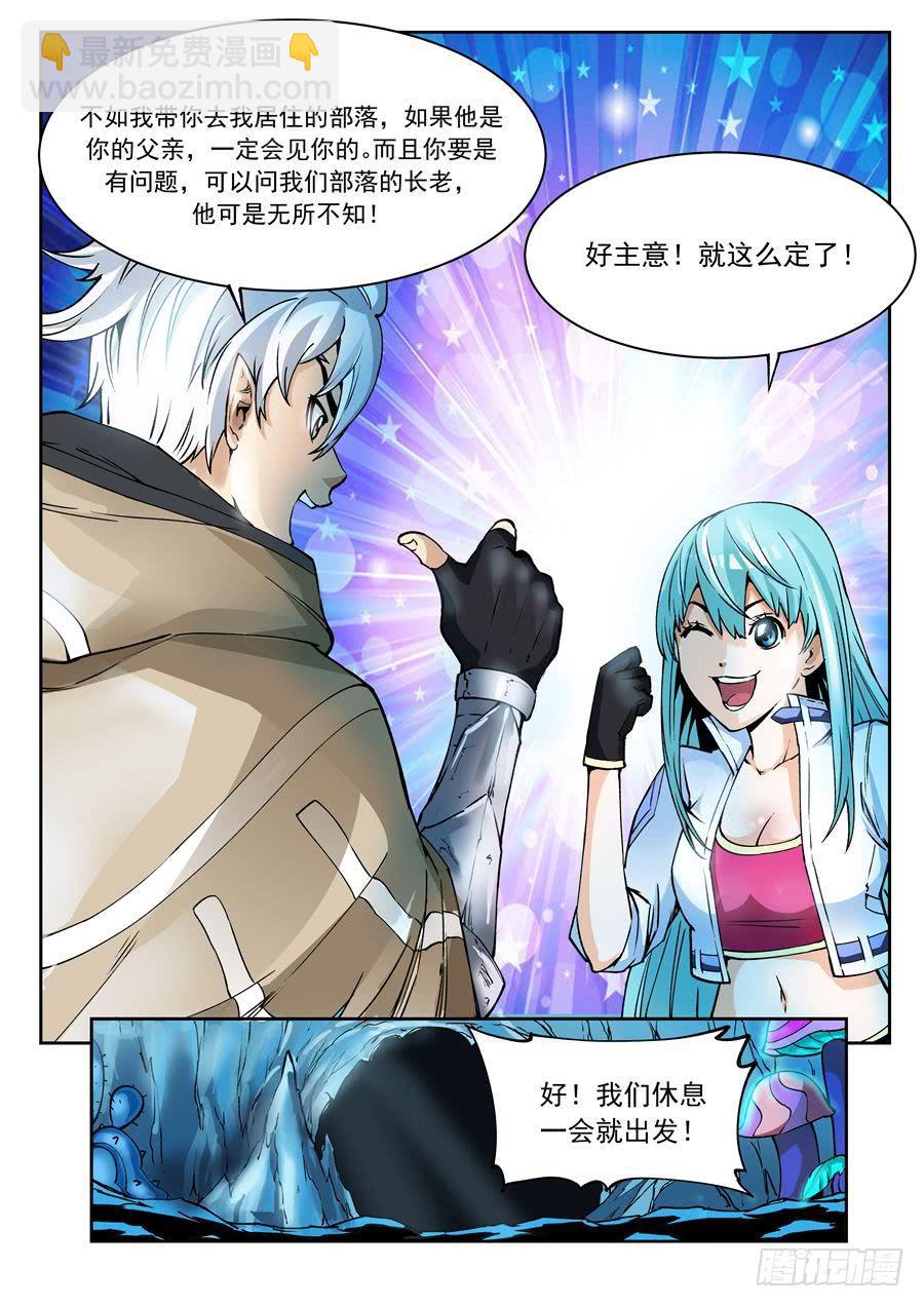 第005话 相识-第5话