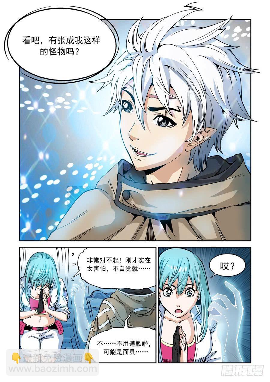 第005话 相识-第5话