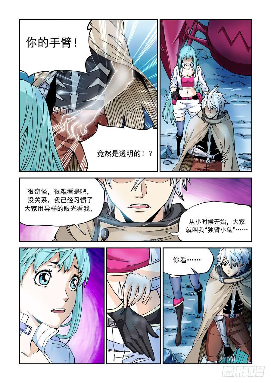 第005话 相识-第5话