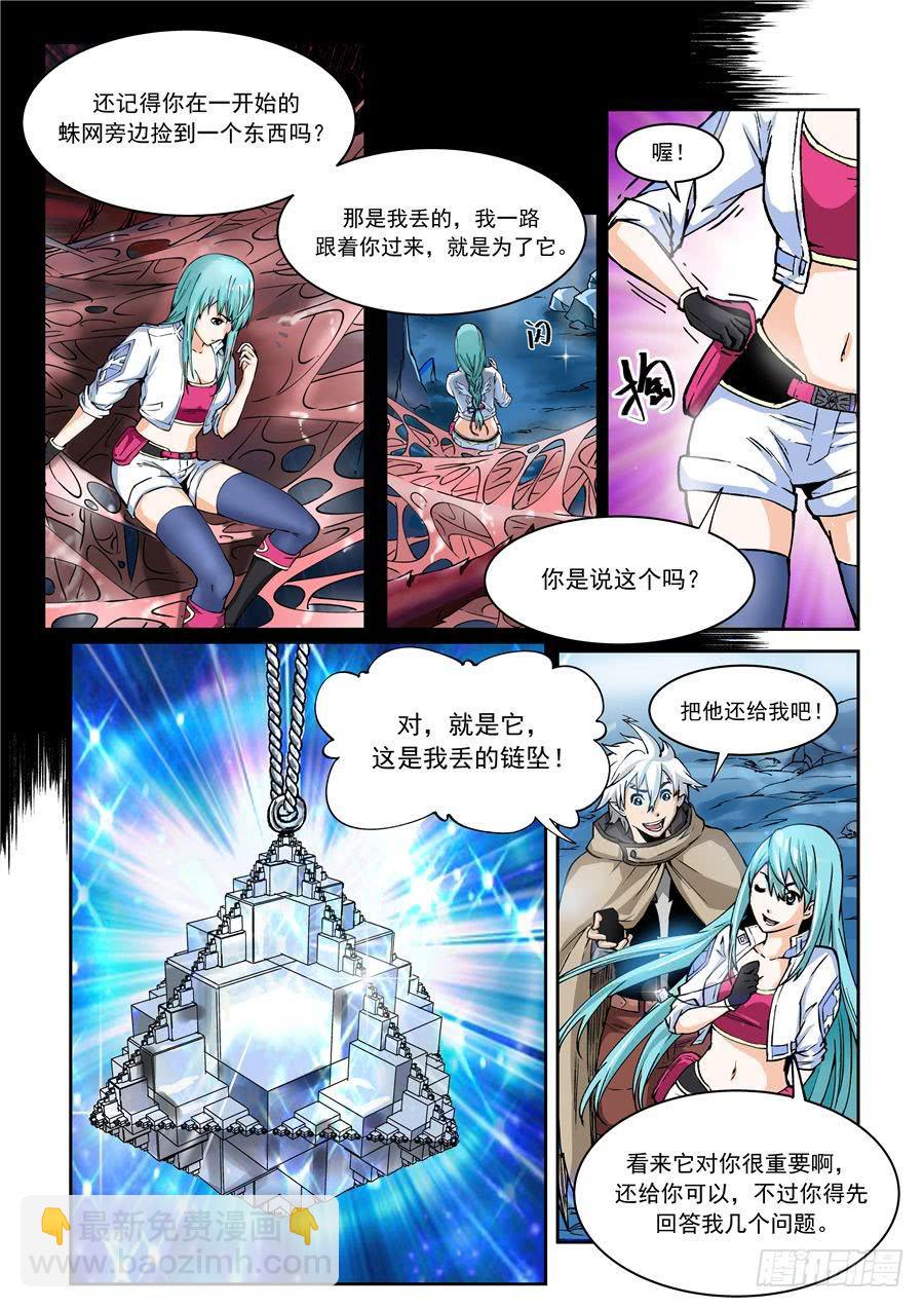 第005话 相识-第5话