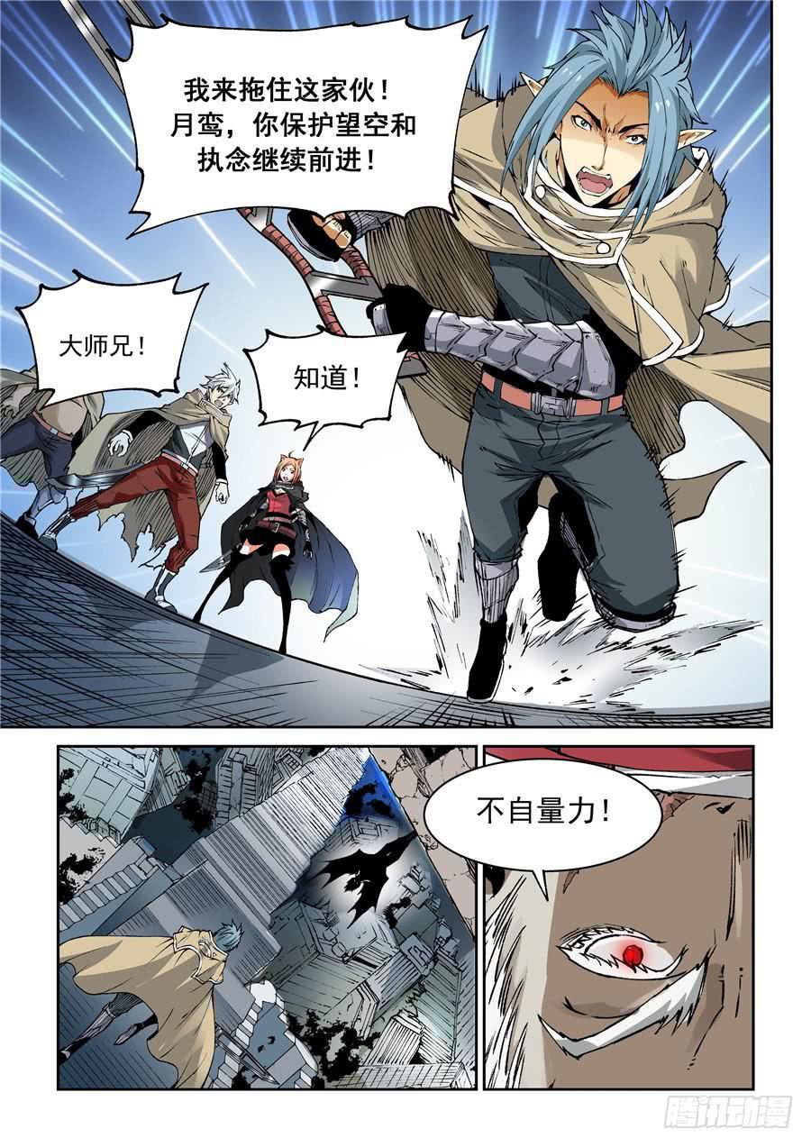 夜族篇021话 宝贝-第41话