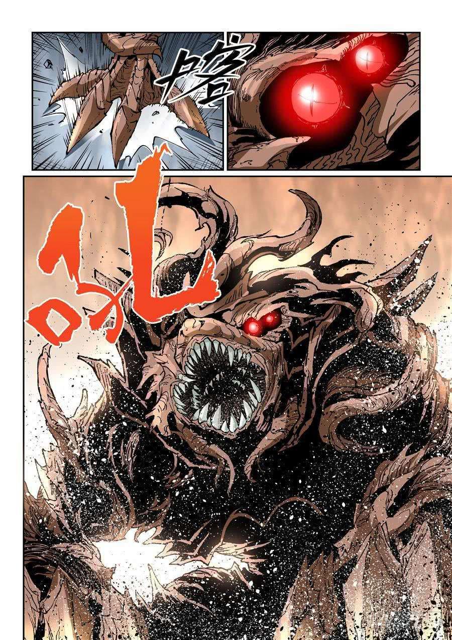 夜族篇021话 宝贝-第41话