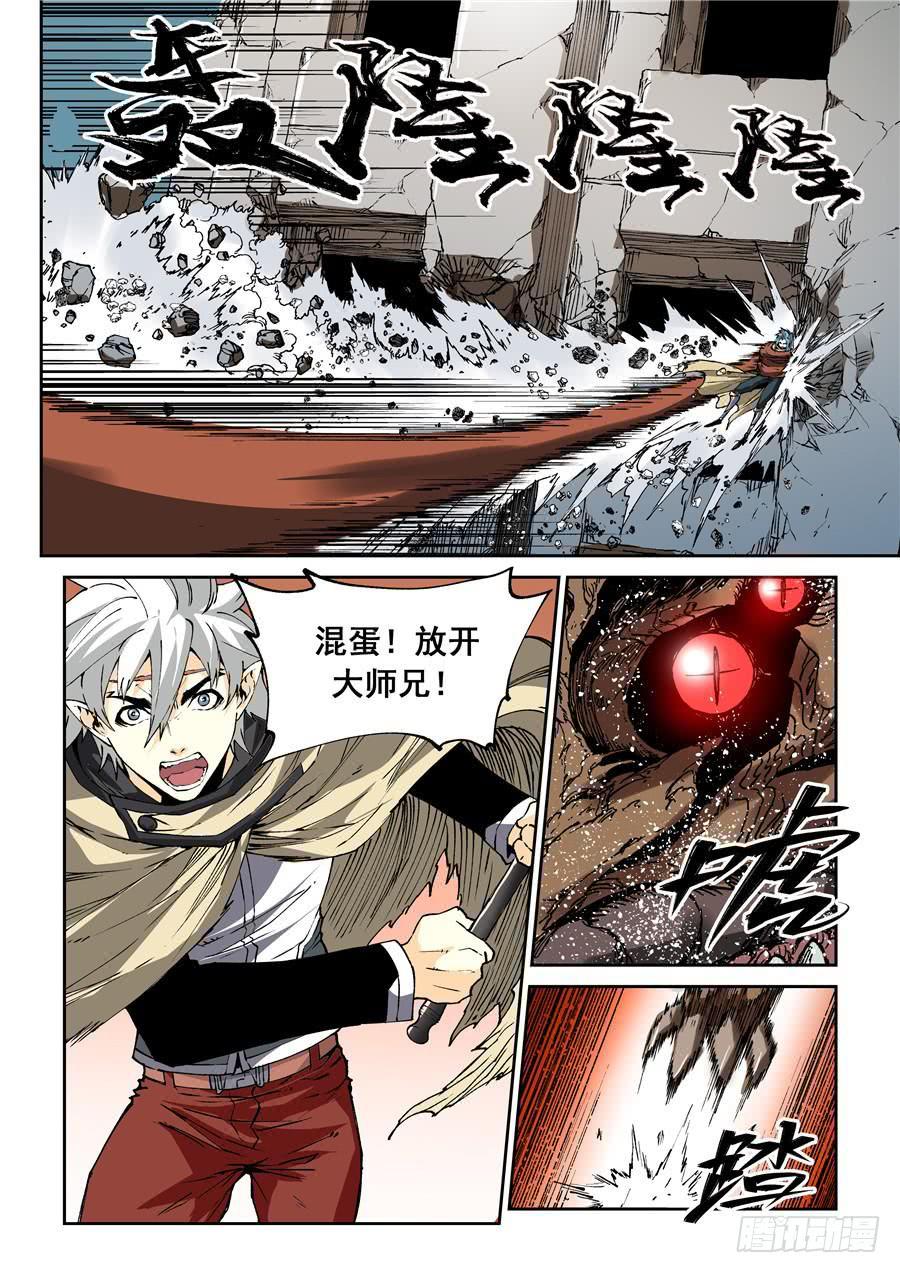 夜族篇023话 触手-第43话