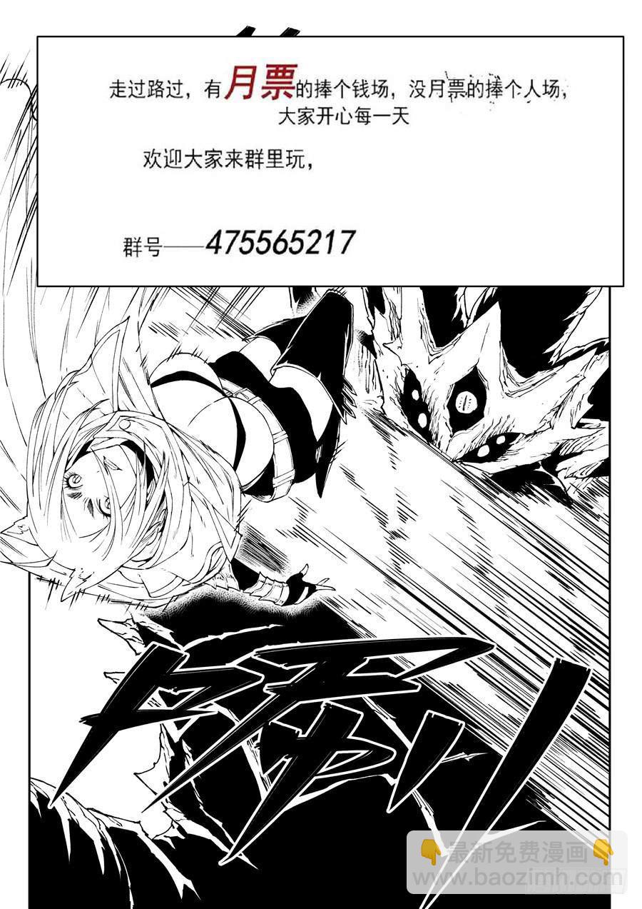 夜族篇023话 触手-第43话