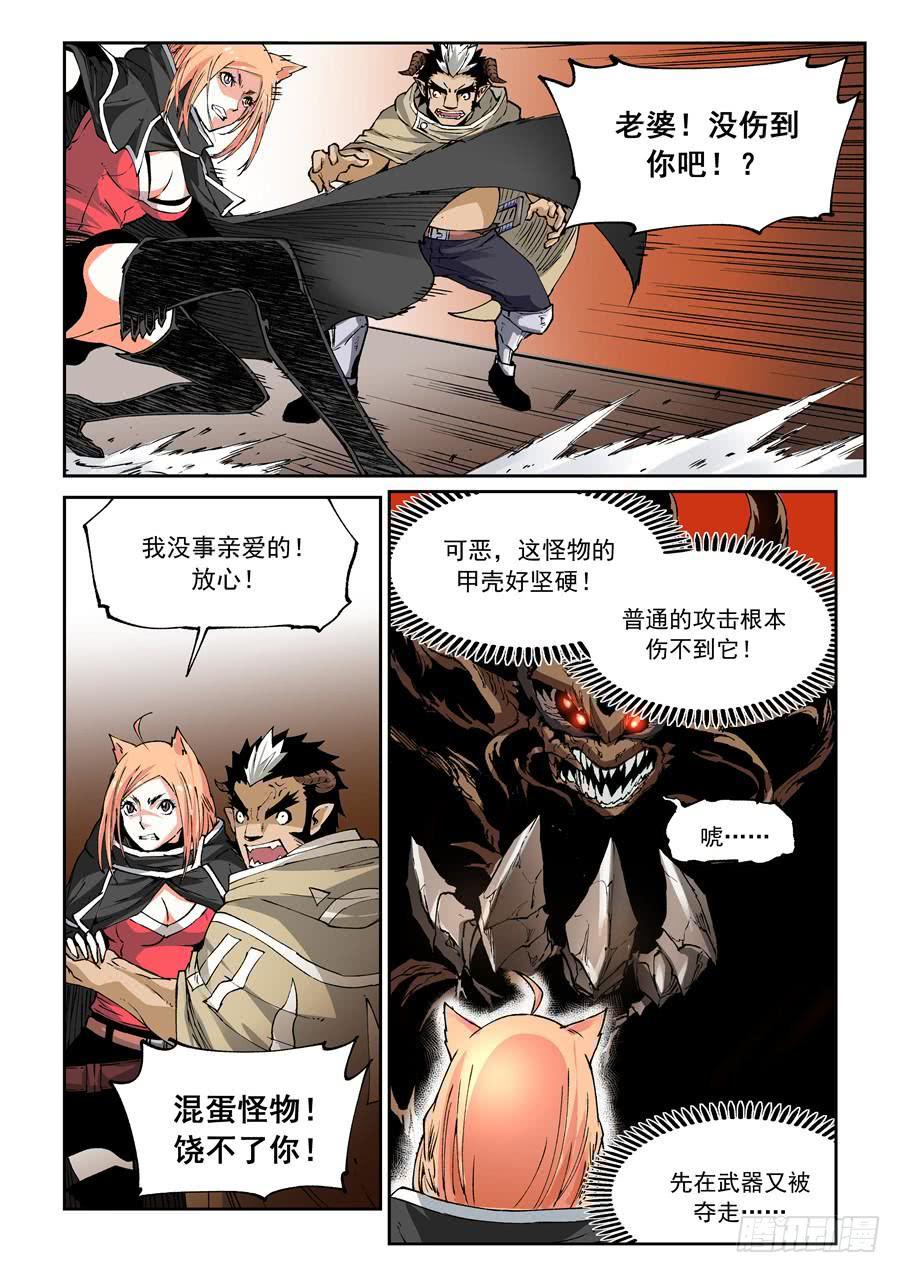 夜族篇023话 触手-第43话