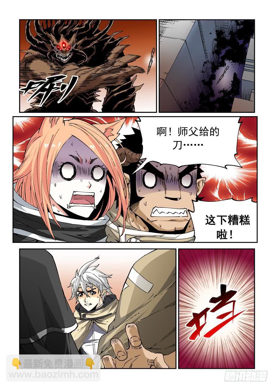 夜族篇023话 触手-第43话