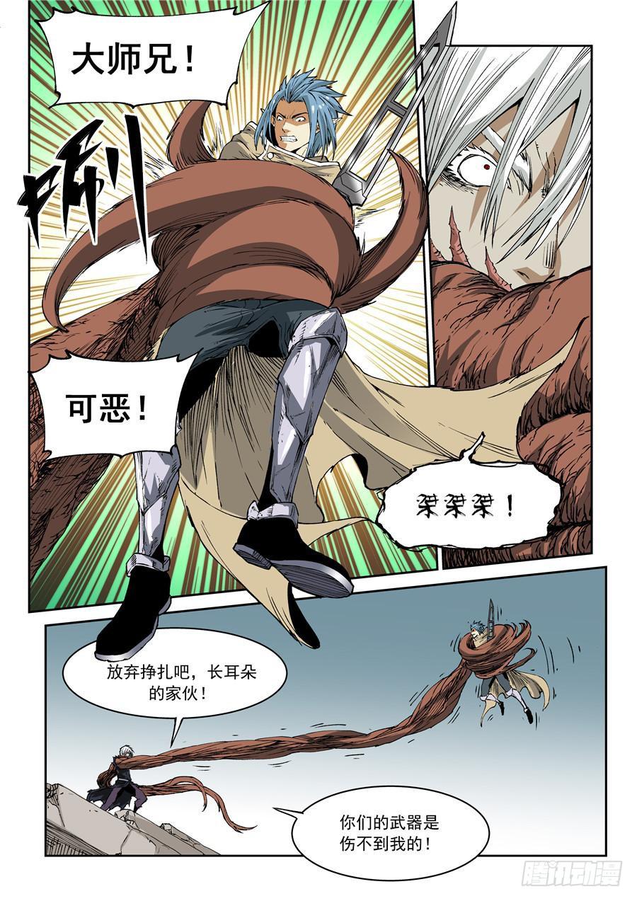 夜族篇023话 触手-第43话