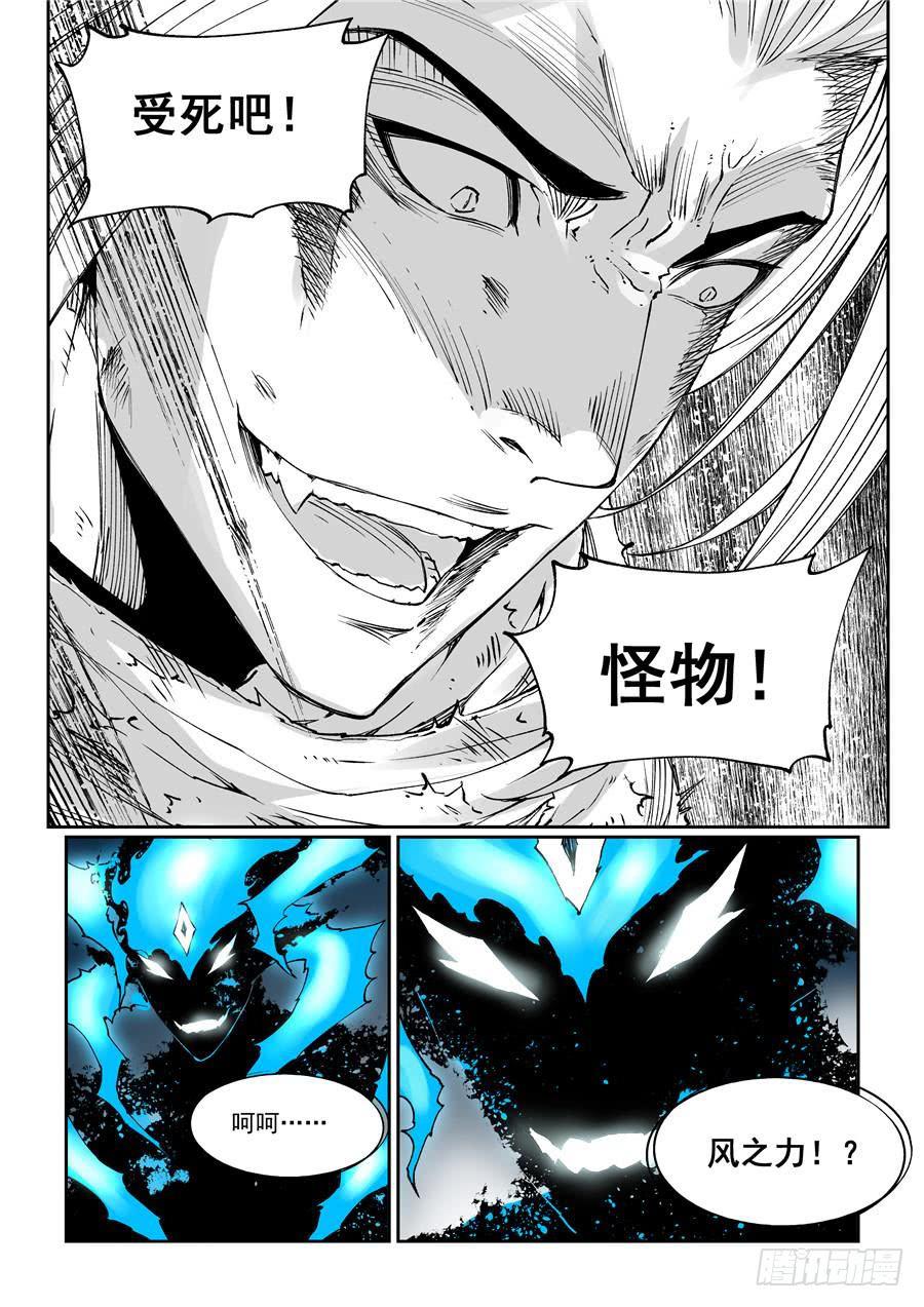 夜族篇025话 禁招-第45话