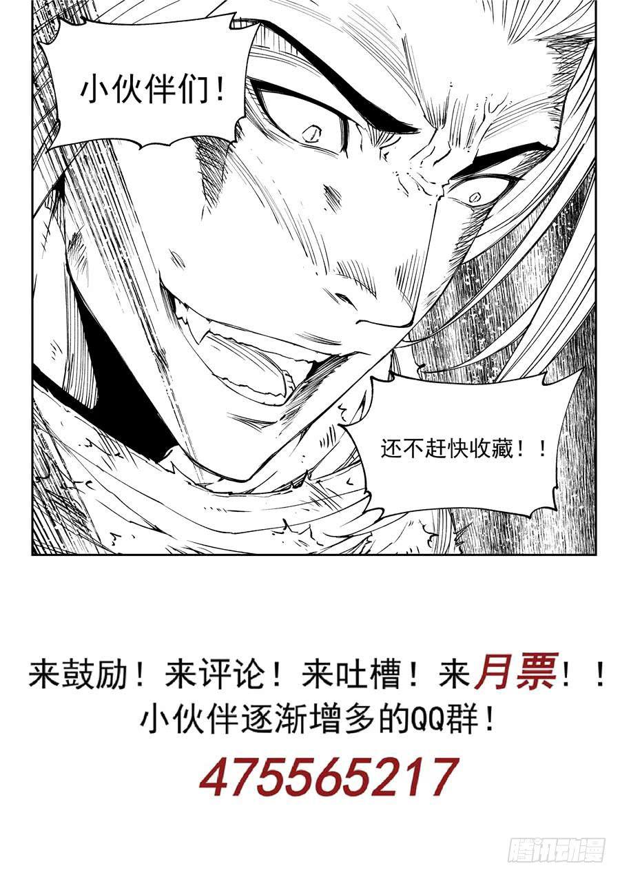 夜族篇025话 禁招-第45话