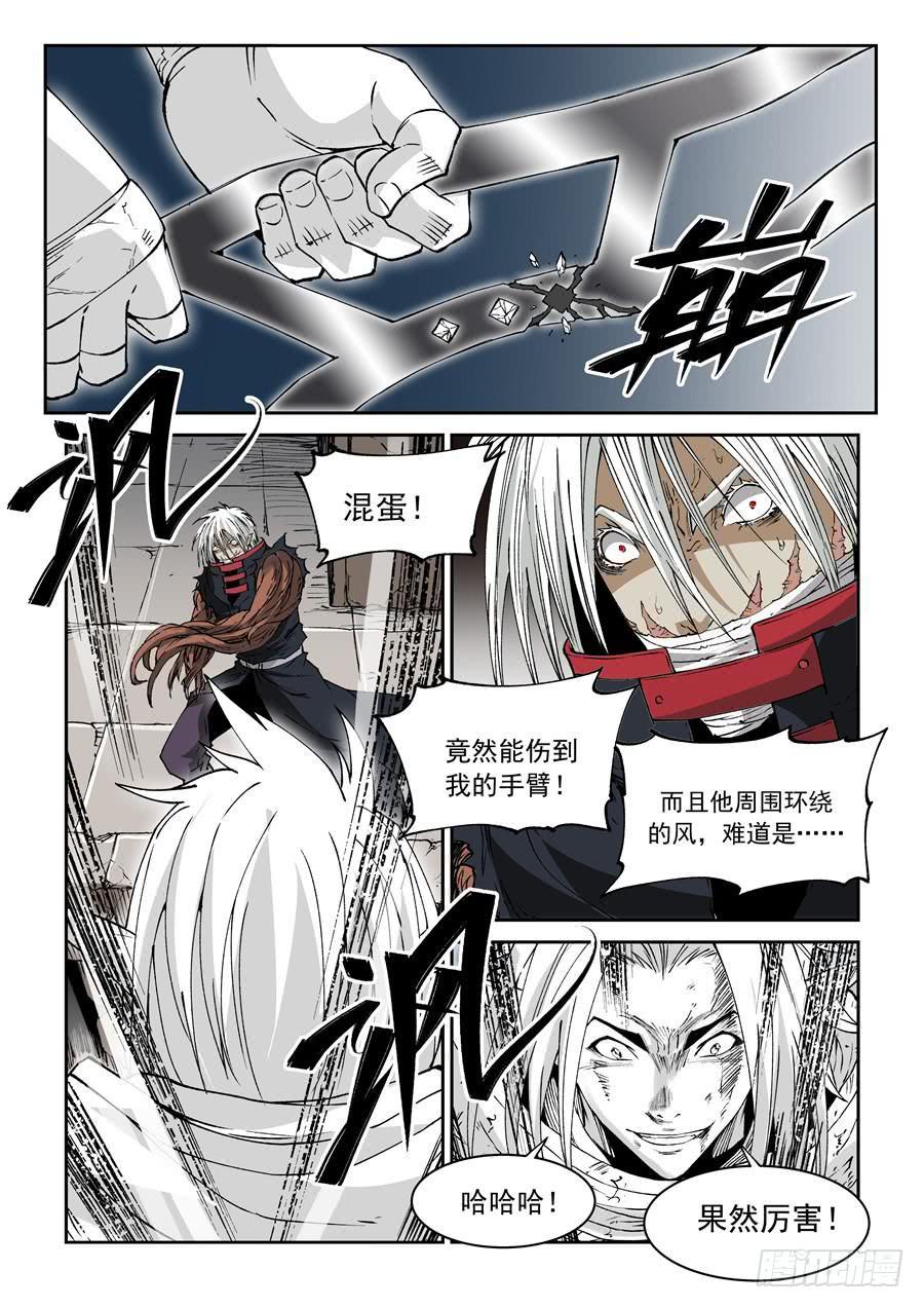 夜族篇025话 禁招-第45话