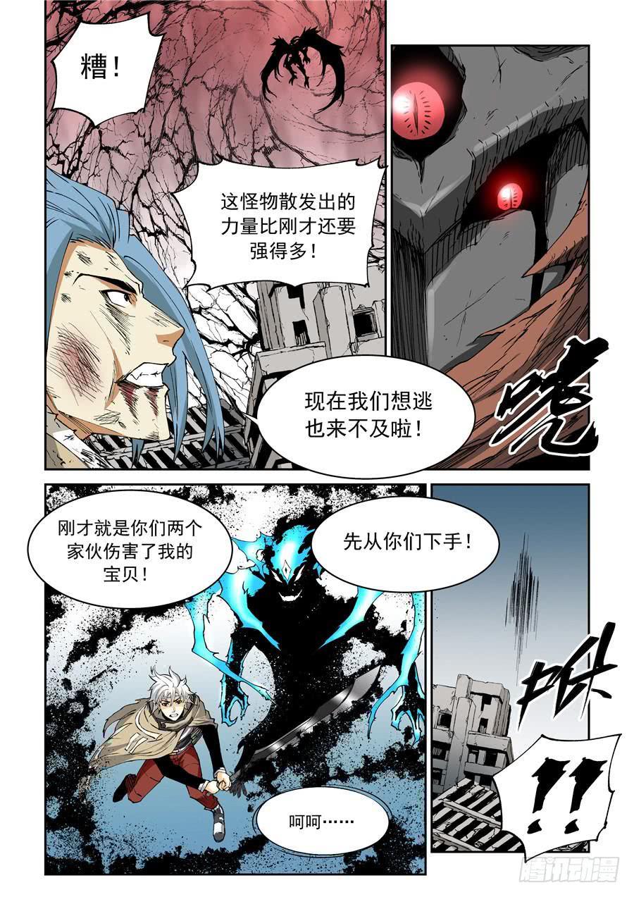 夜族篇027话 魔装-第47话