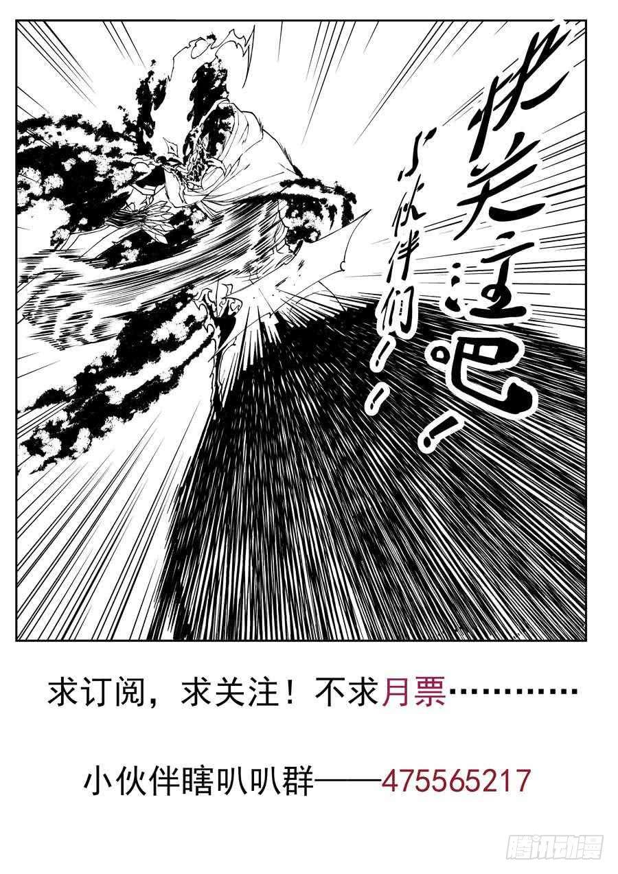 夜族篇029话 撤离-第49话