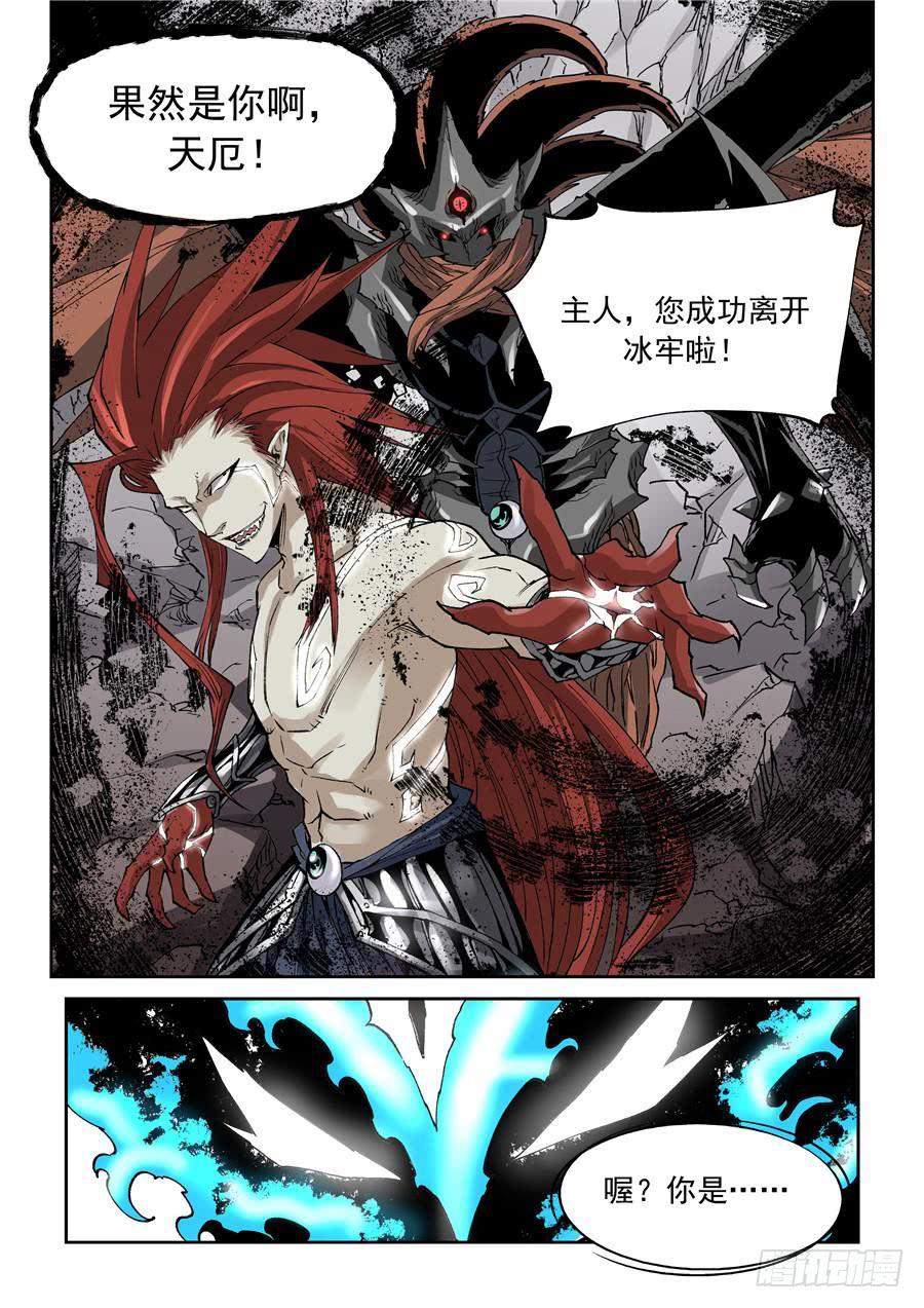 夜族篇029话 撤离-第49话