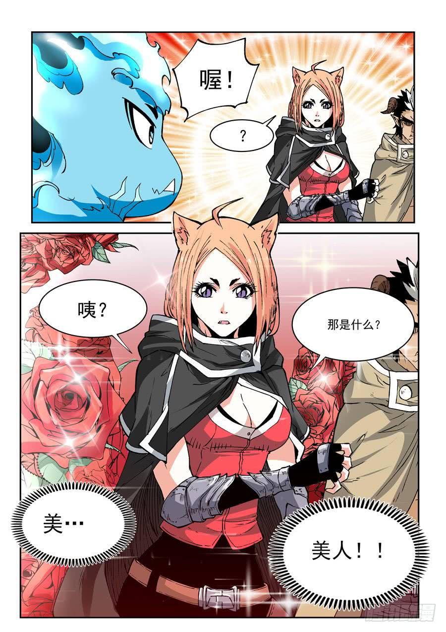 夜族篇031话 相会-第51话