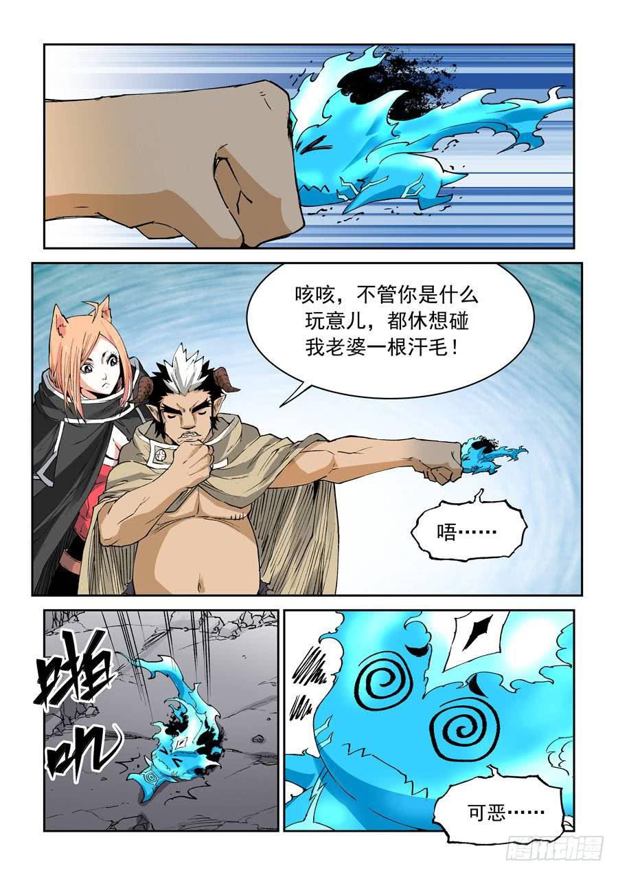 夜族篇031话 相会-第51话